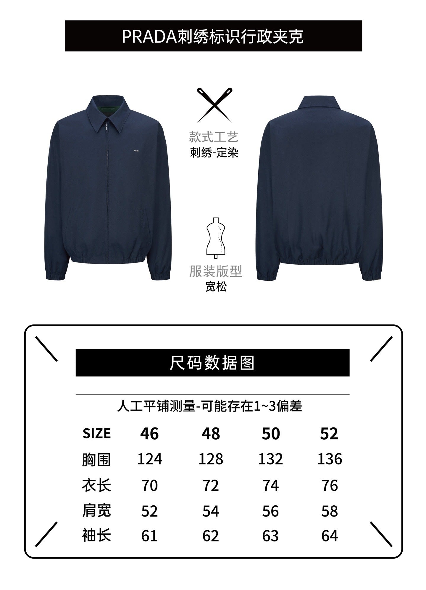 Prada Embroidered Logo Zipper Executive Jacket