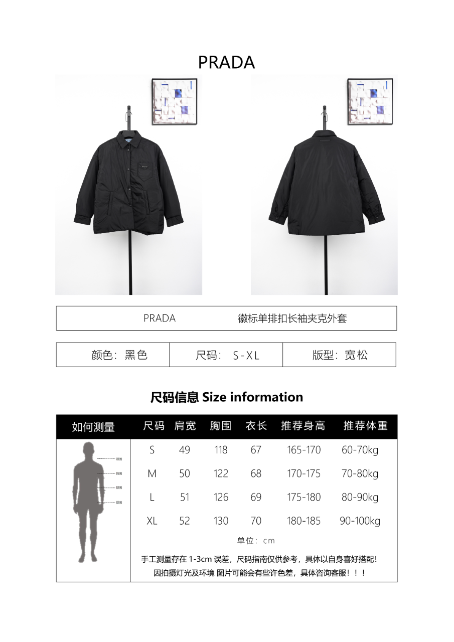Prada Logo Single-Breasted Long-Sleeve Jacket