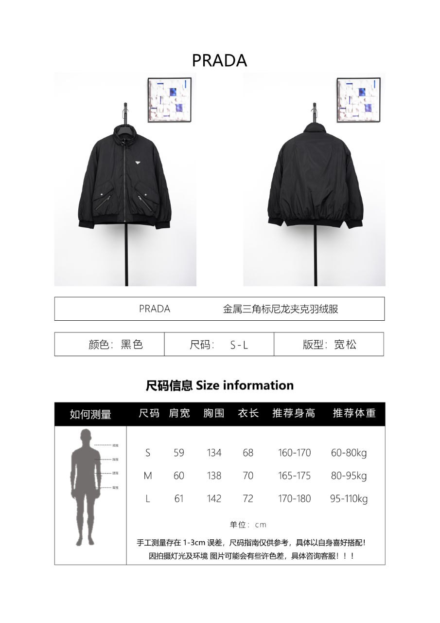 Prada Nylon Down Jacket with Metal Triangle Logo