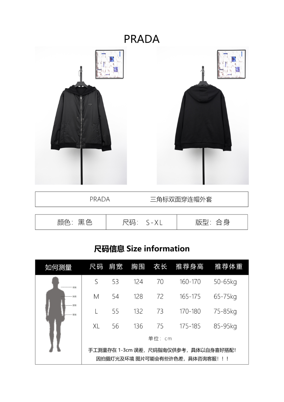 Prada Triangle Logo Reversible Hooded Jacket