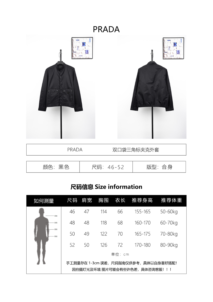 Prada Double Pocket Triangle Logo Jacket