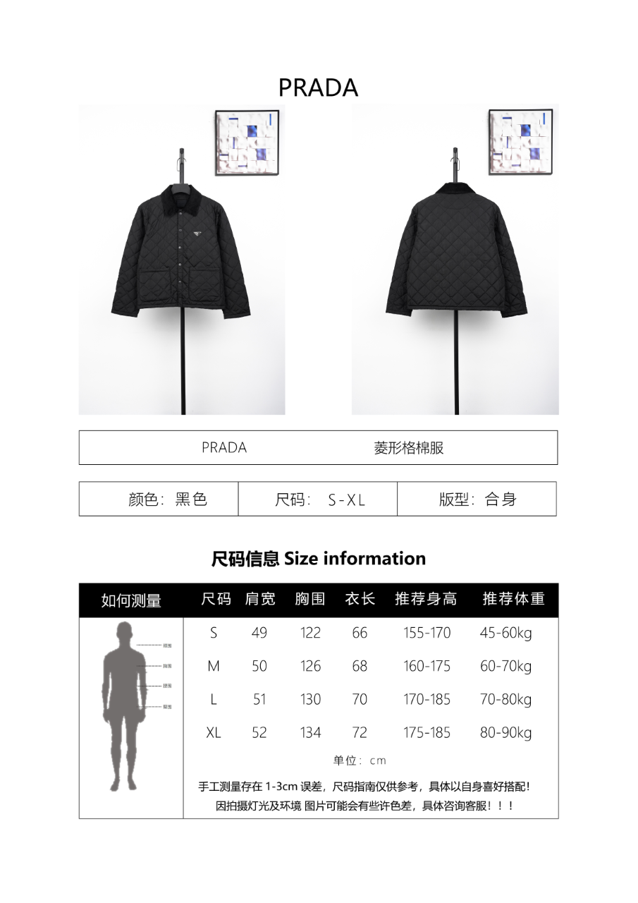 Prada Diamond Check Cotton Jacket