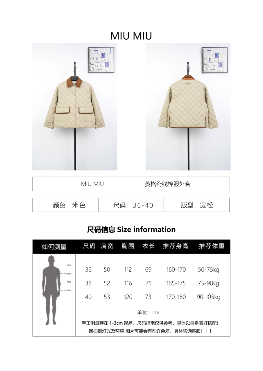 Miu Miu 25FW Diamond Quilted Cotton Jacket