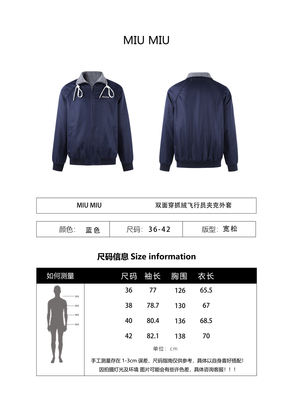 Miu Miu 25SS Reversible Technical Fabric and Fleece Jacket