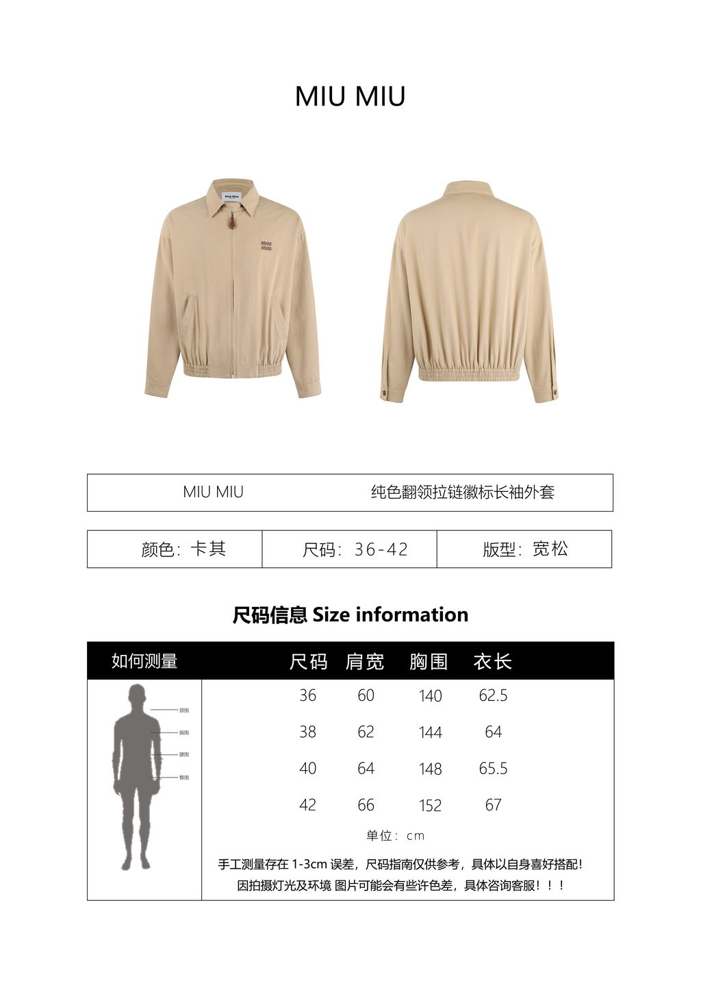 Miu Miu Solid Color Lapel Zip-Up Logo Long-Sleeved Jacket
