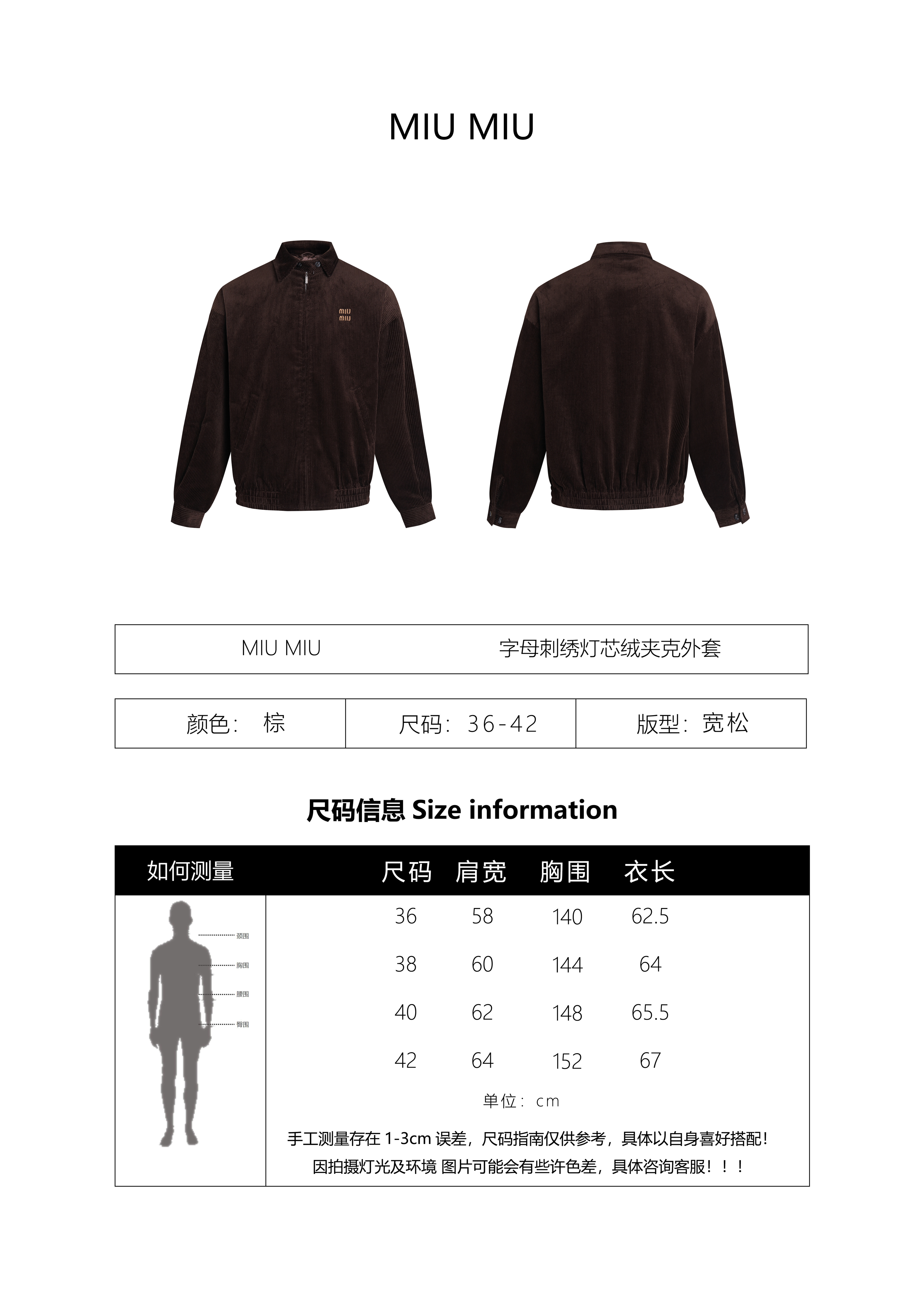 Miu Miu Letter Embroidery Corduroy Jacket