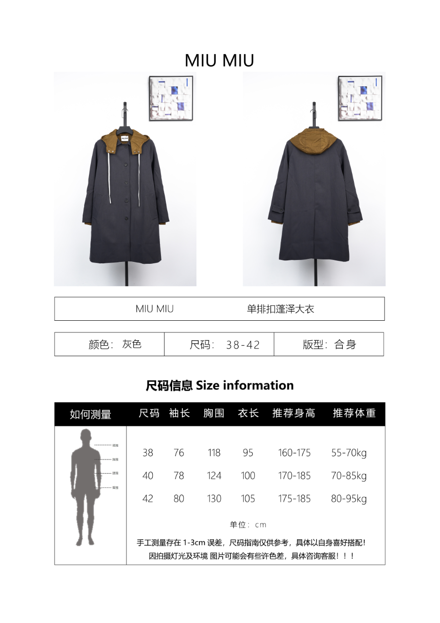 Miu Miu Double-Layer Mohair Trench Coat
