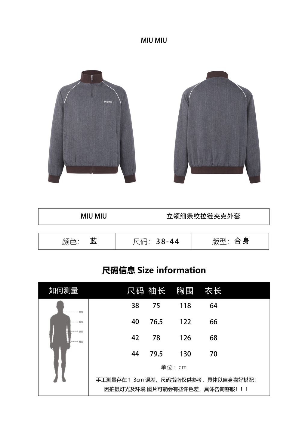 Miu Miu Stand-Up Collar Pinstripe Zip-Up Jacket