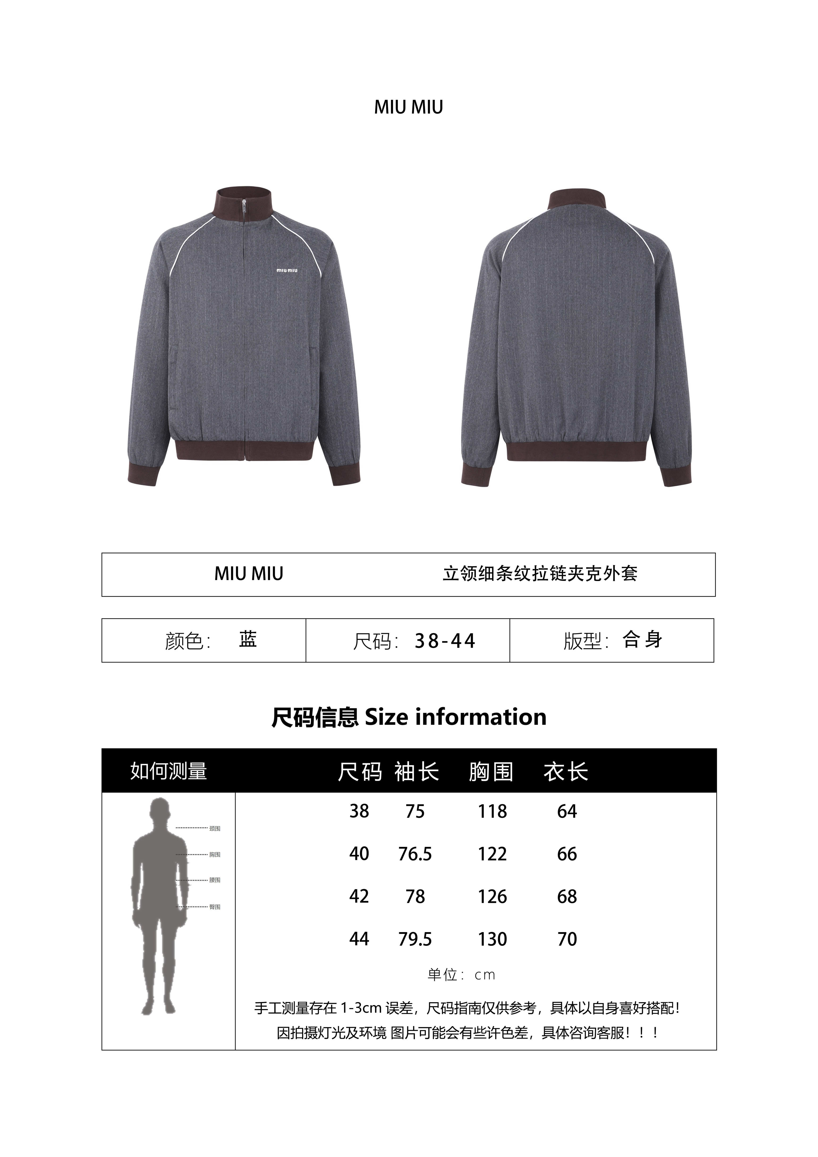 Miu Miu Stand-Up Collar Pinstripe Zip-Up Jacket