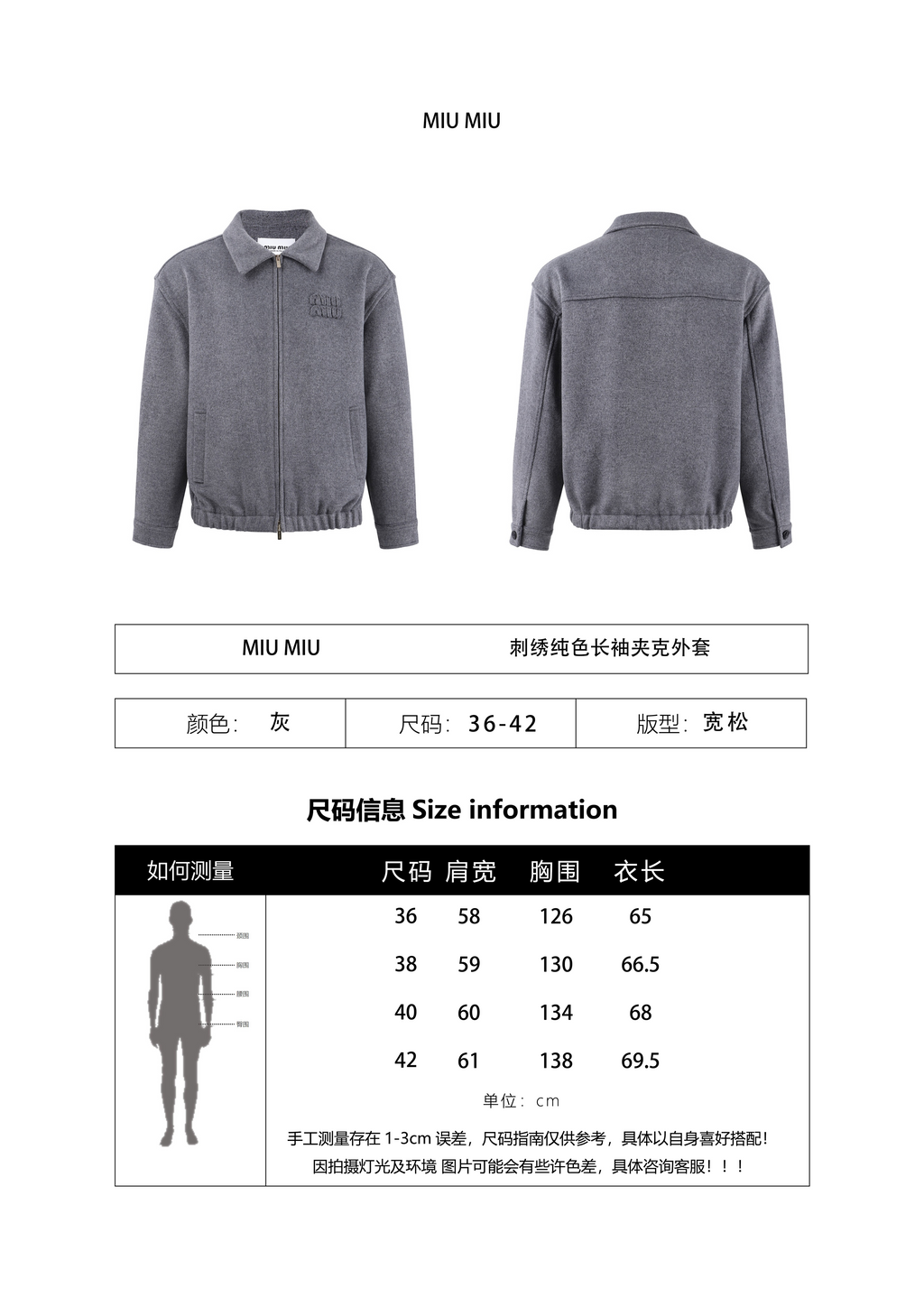 Miu Miu 25SS Solid Color Embroidered Long-Sleeved Jacket