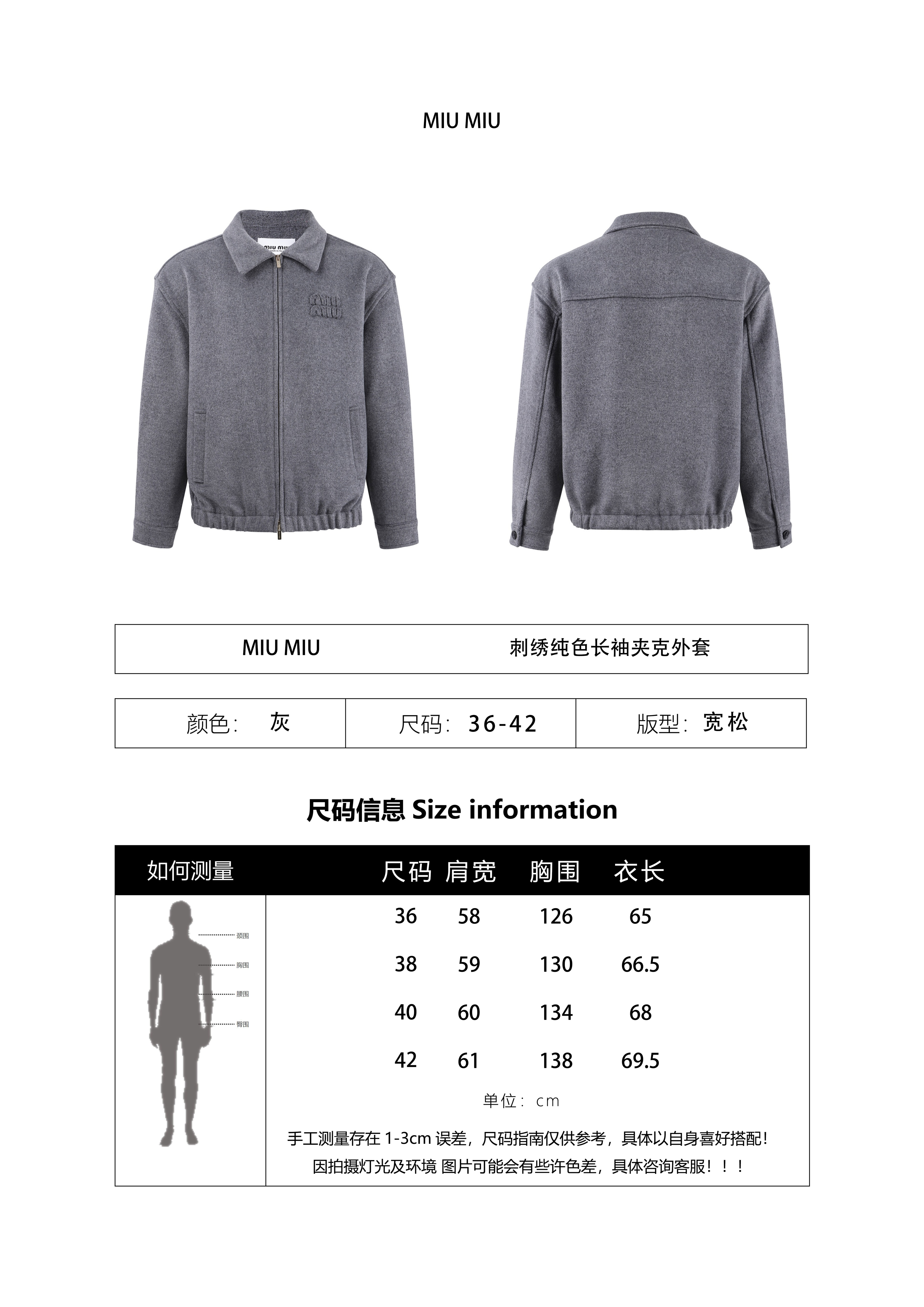 Miu Miu 25SS Solid Color Embroidered Long-Sleeved Jacket