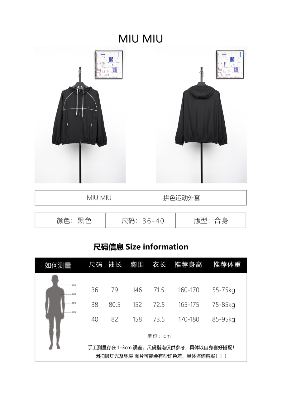 Miu Miu Color-Blocked Sports Jacket