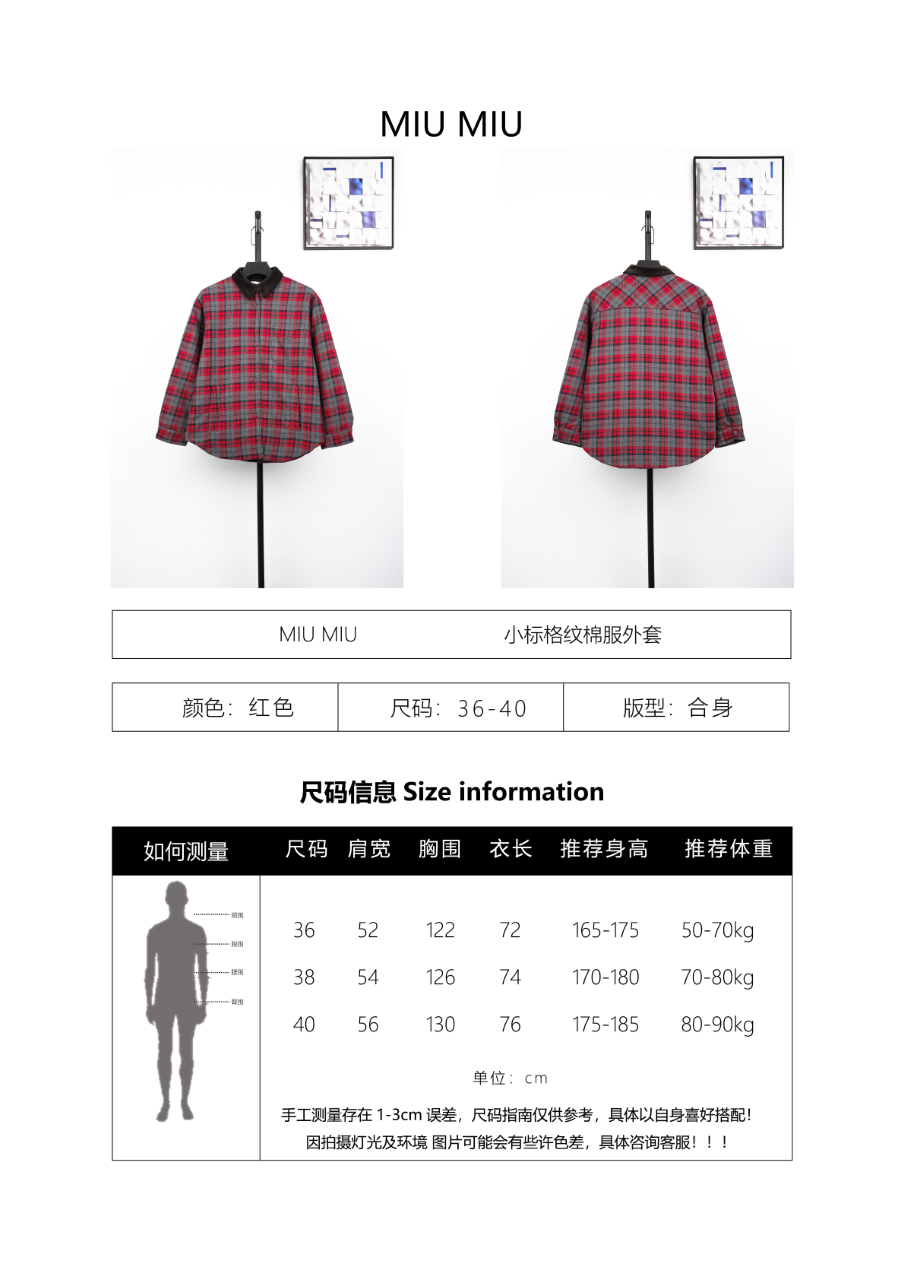 Miu Miu Small Checkered Cotton-Padded Jacket
