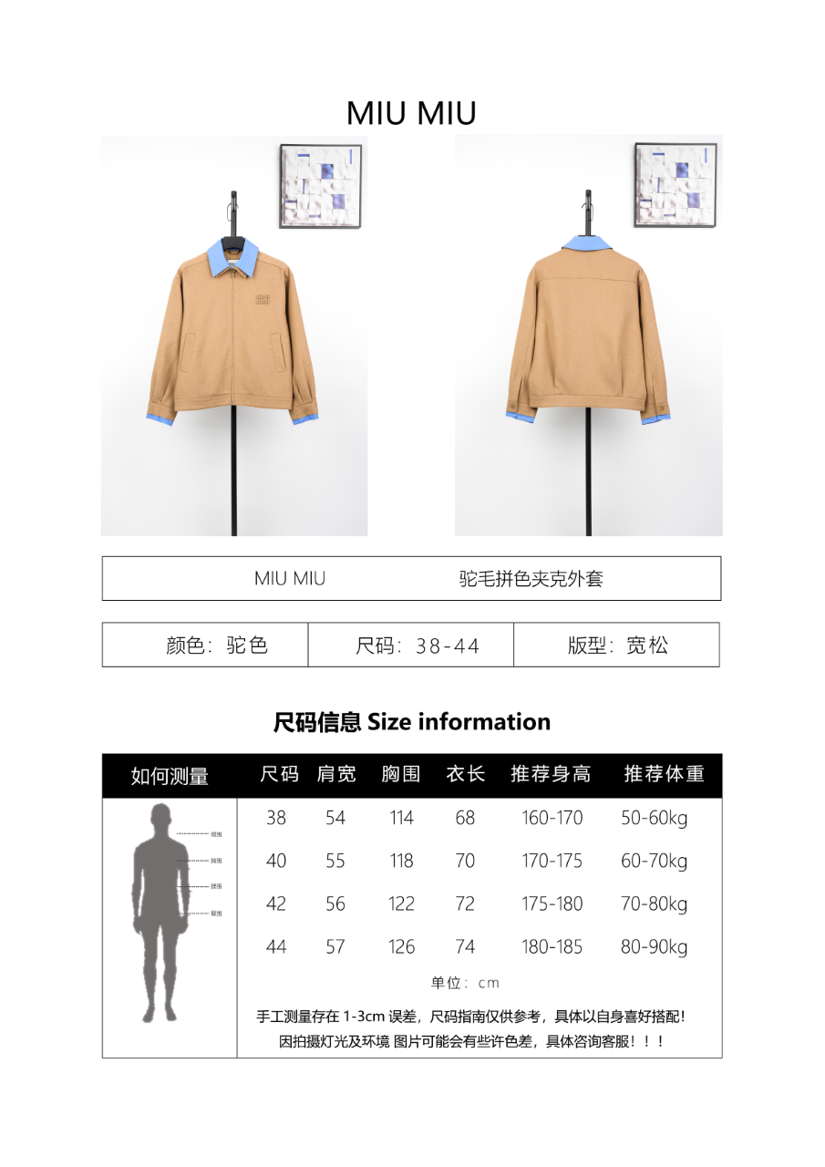 Miu Miu Camel Hair Color-Blocked Jacket