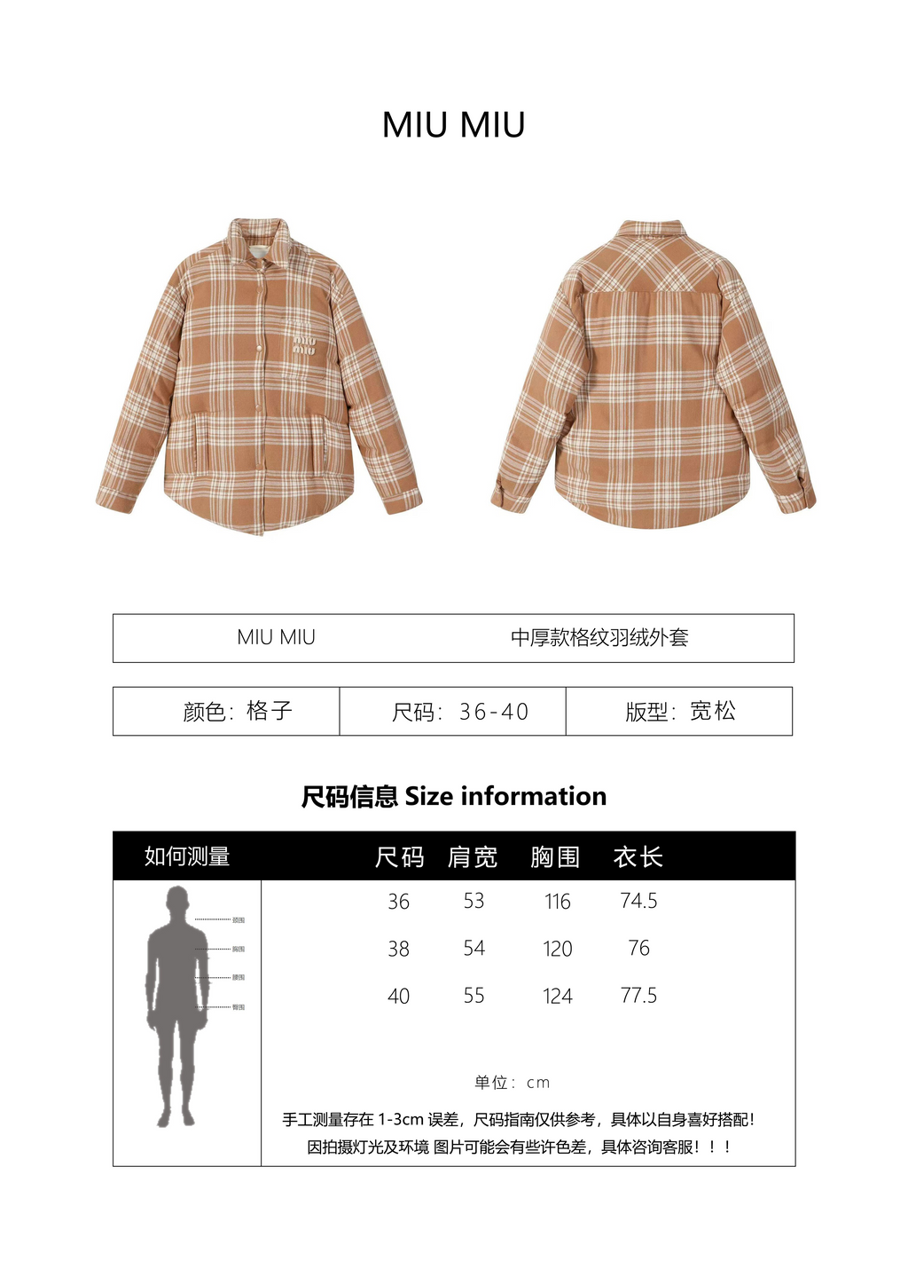 Miu Miu Mid-Weight Plaid Down Jacket