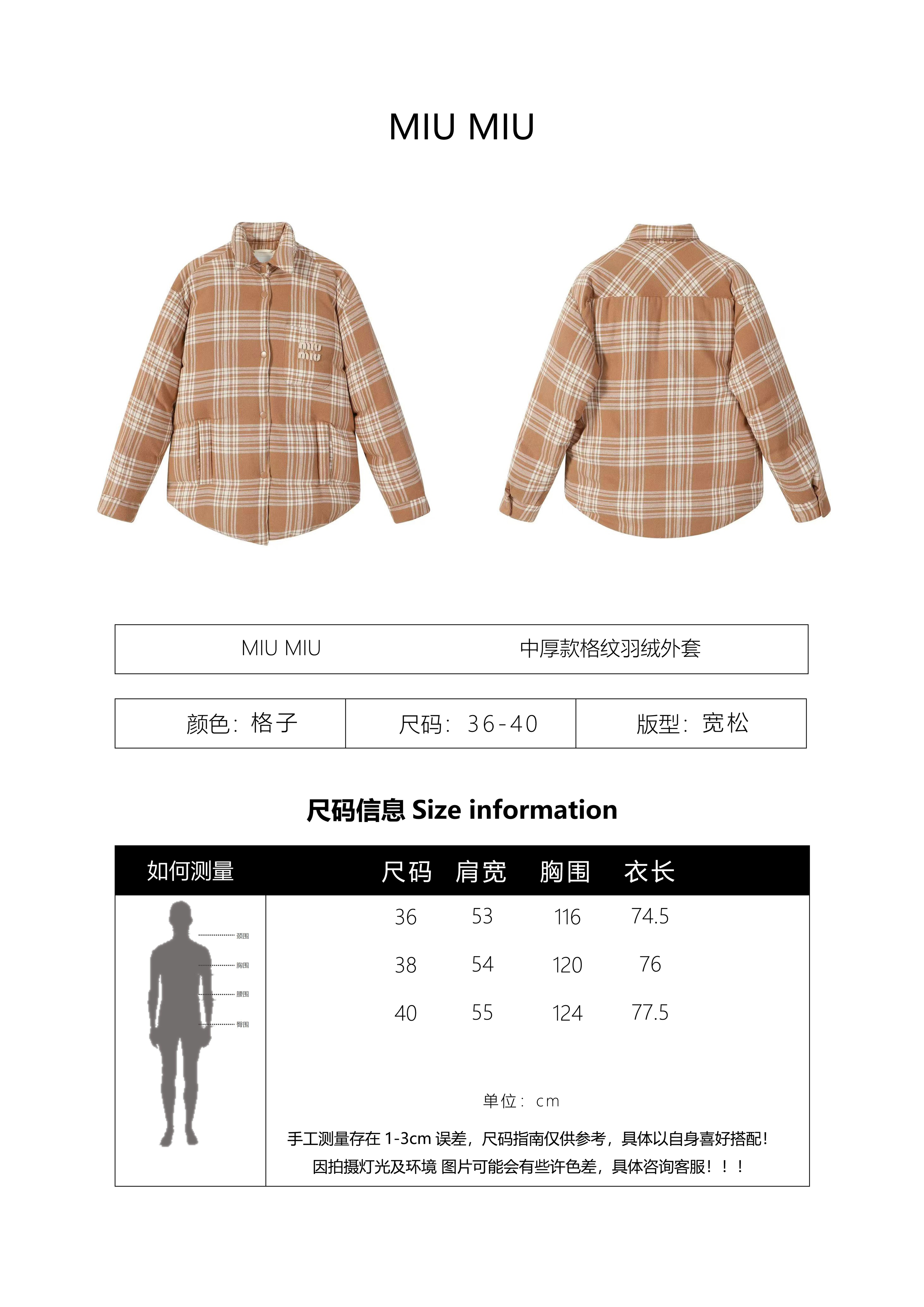 Miu Miu Mid-Weight Plaid Down Jacket