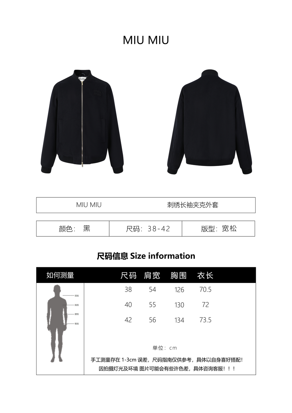 Miu Miu Zippered Long-Sleeved Jacket