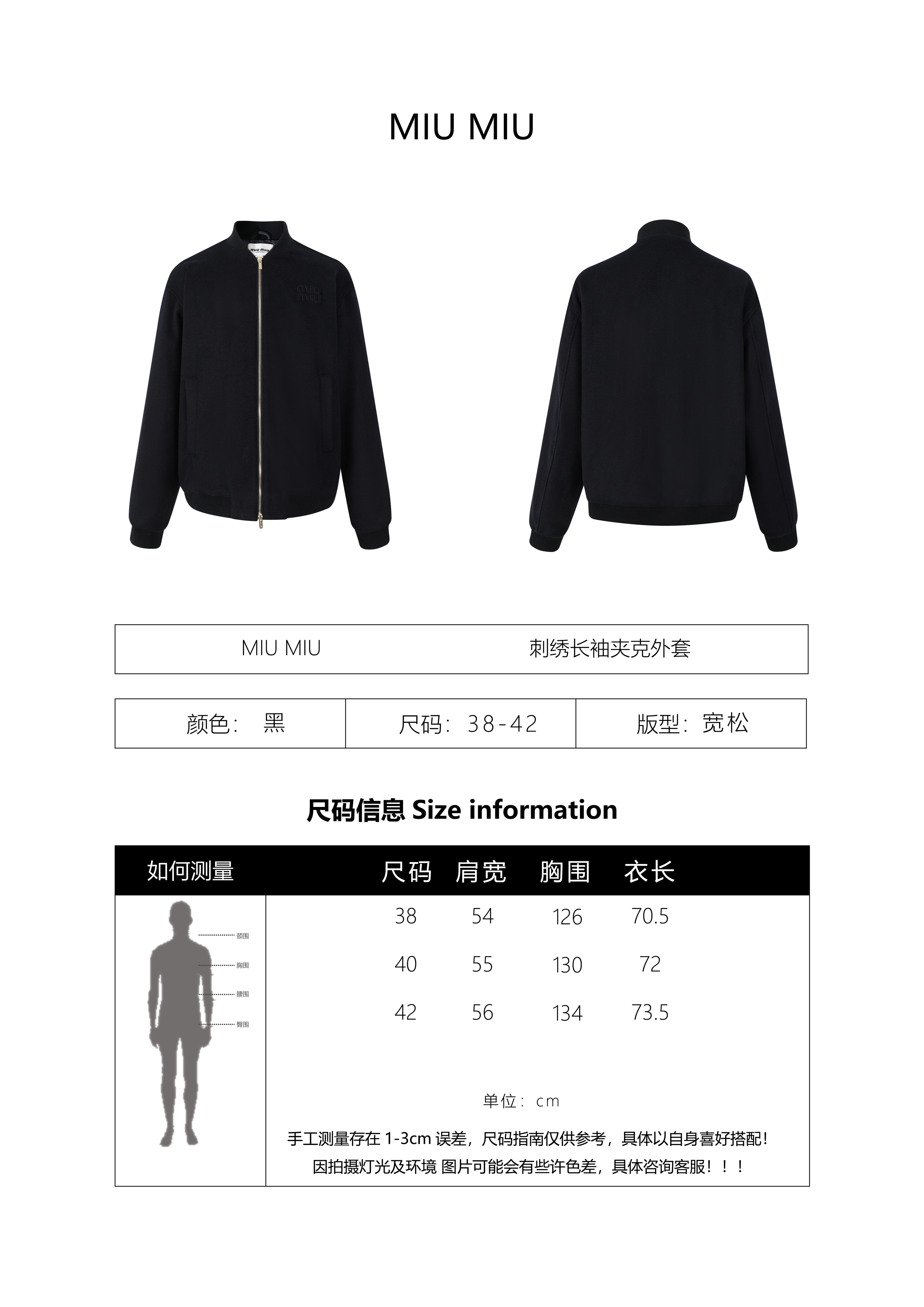 Miu Miu Zippered Long-Sleeved Jacket