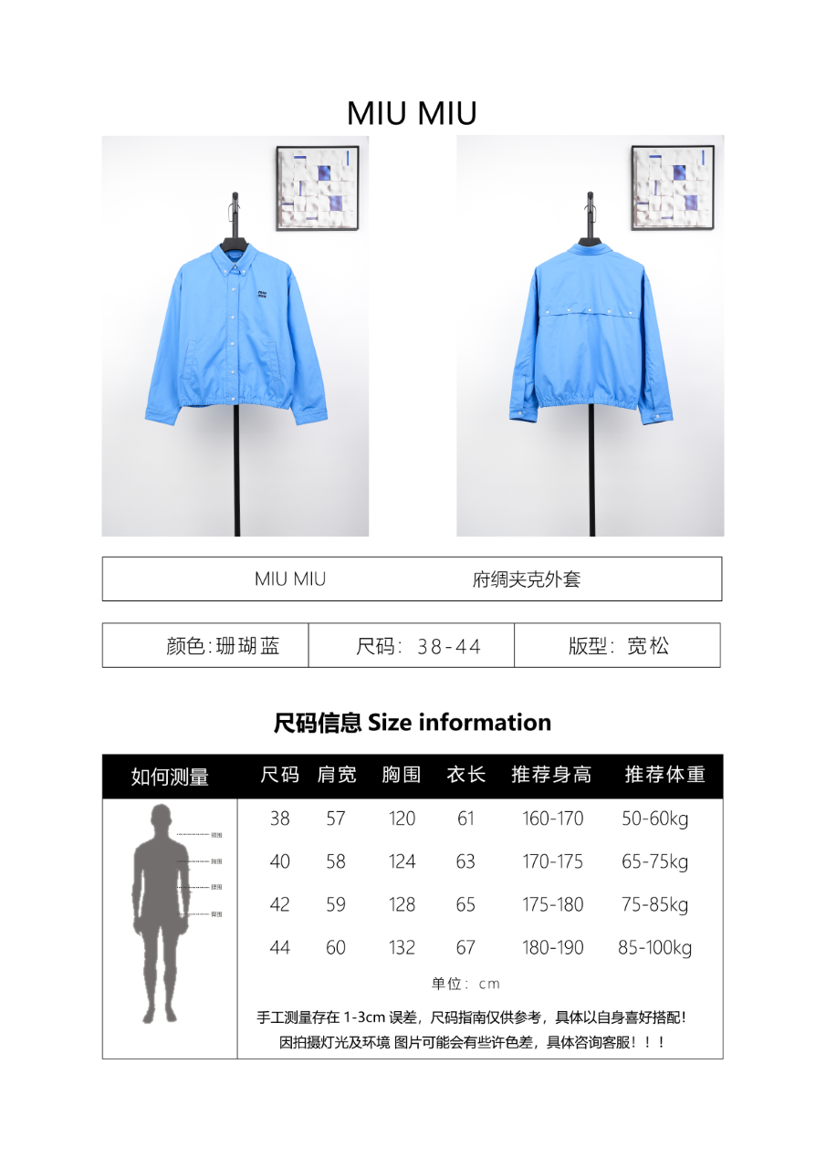 Miu Miu Silk Jacket