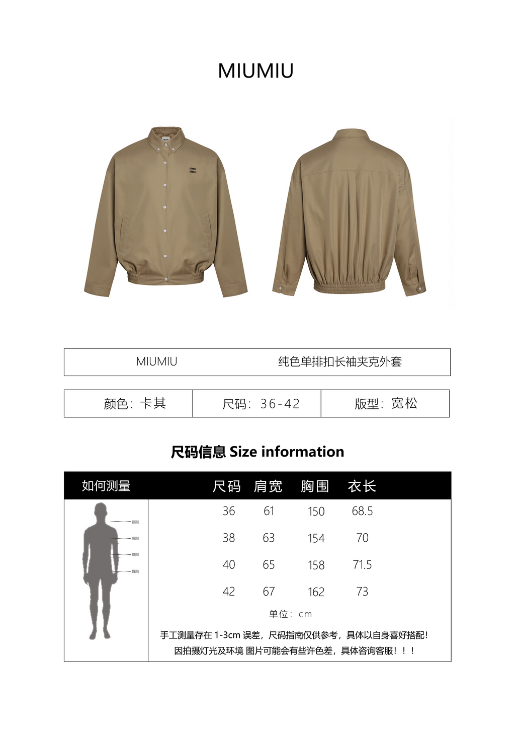 Miu Miu Long-Sleeved Jacket