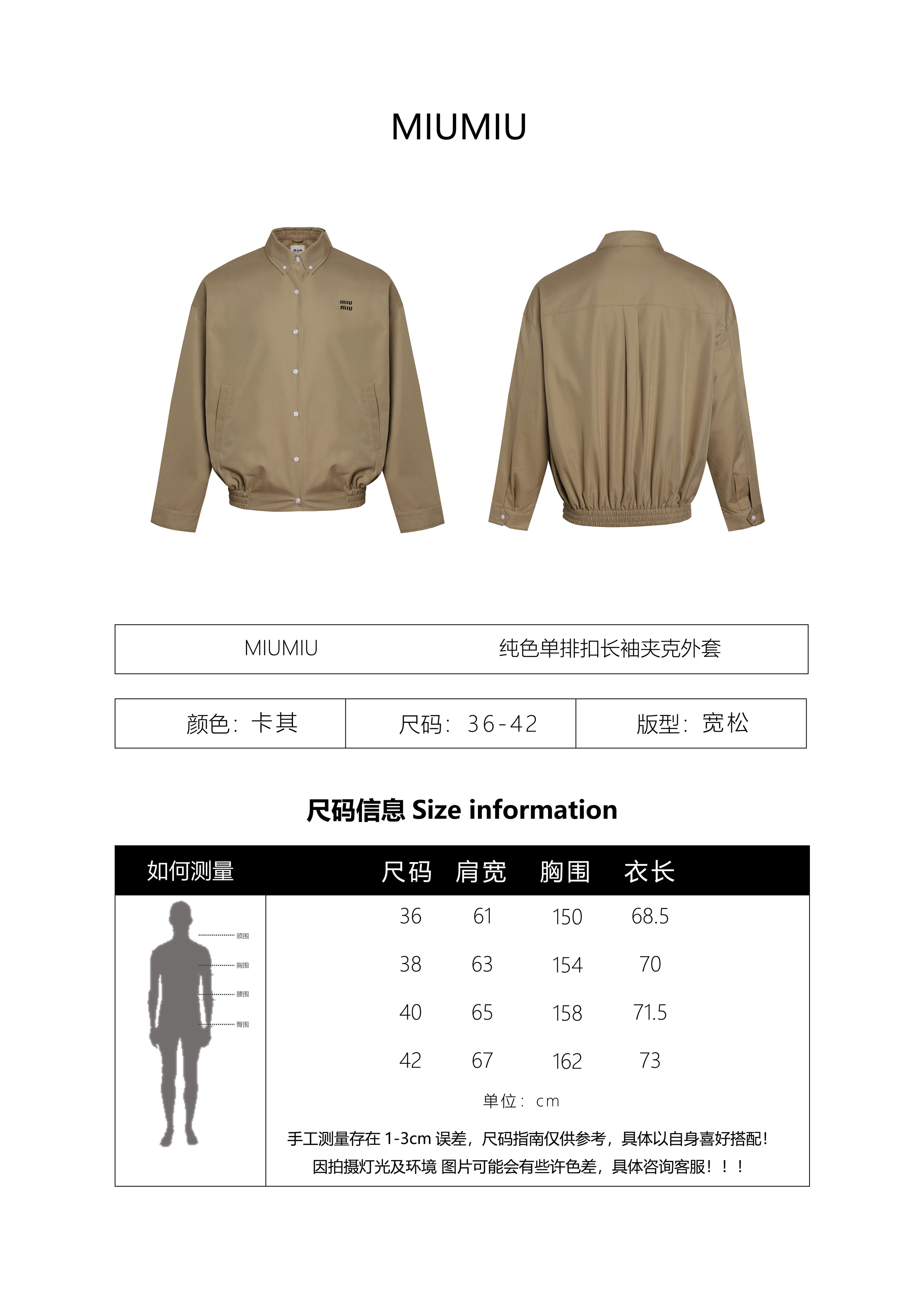 Miu Miu Long-Sleeved Jacket