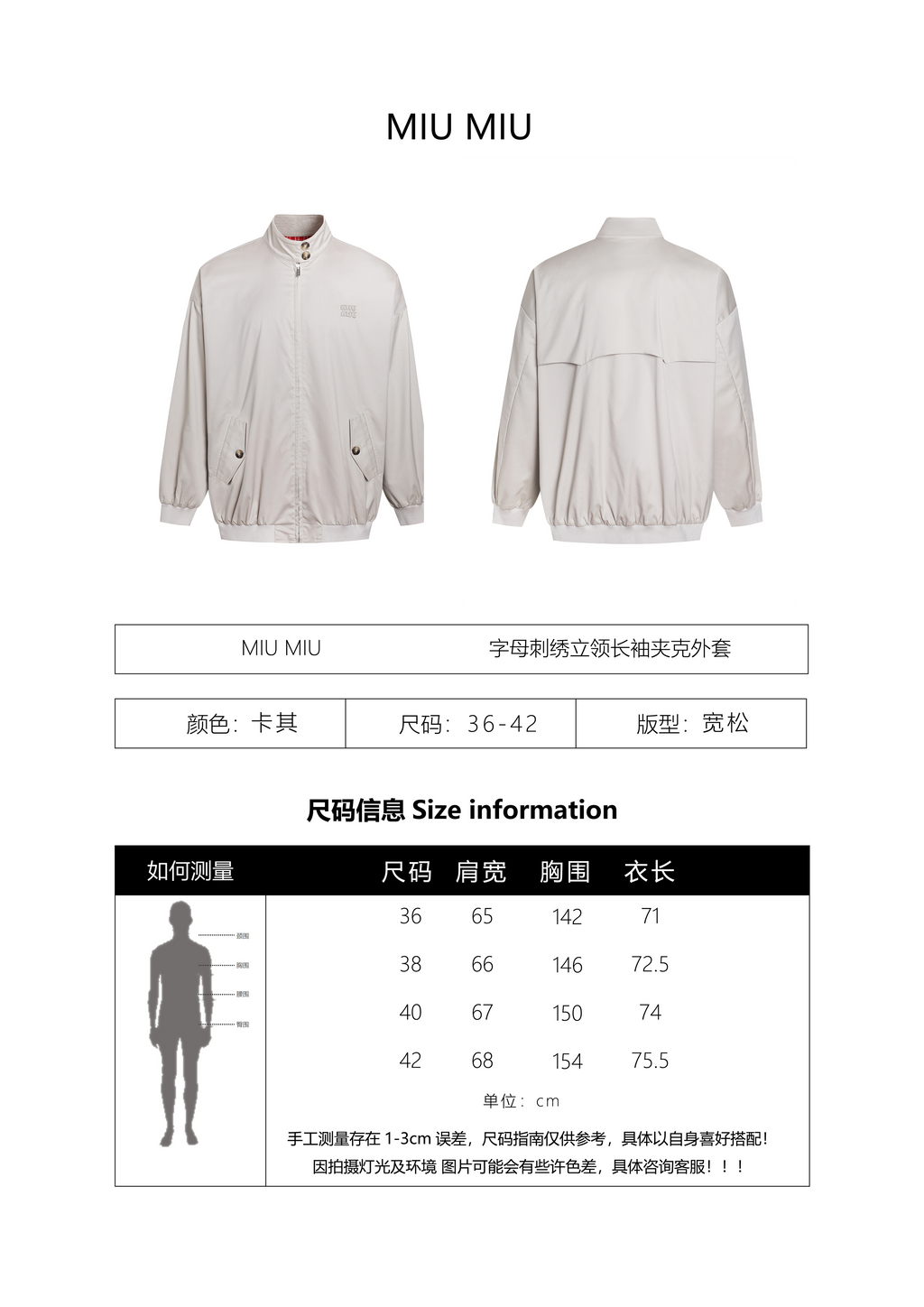 Miu Miu Monograph Embroidered Stand-Up Collar Jacket