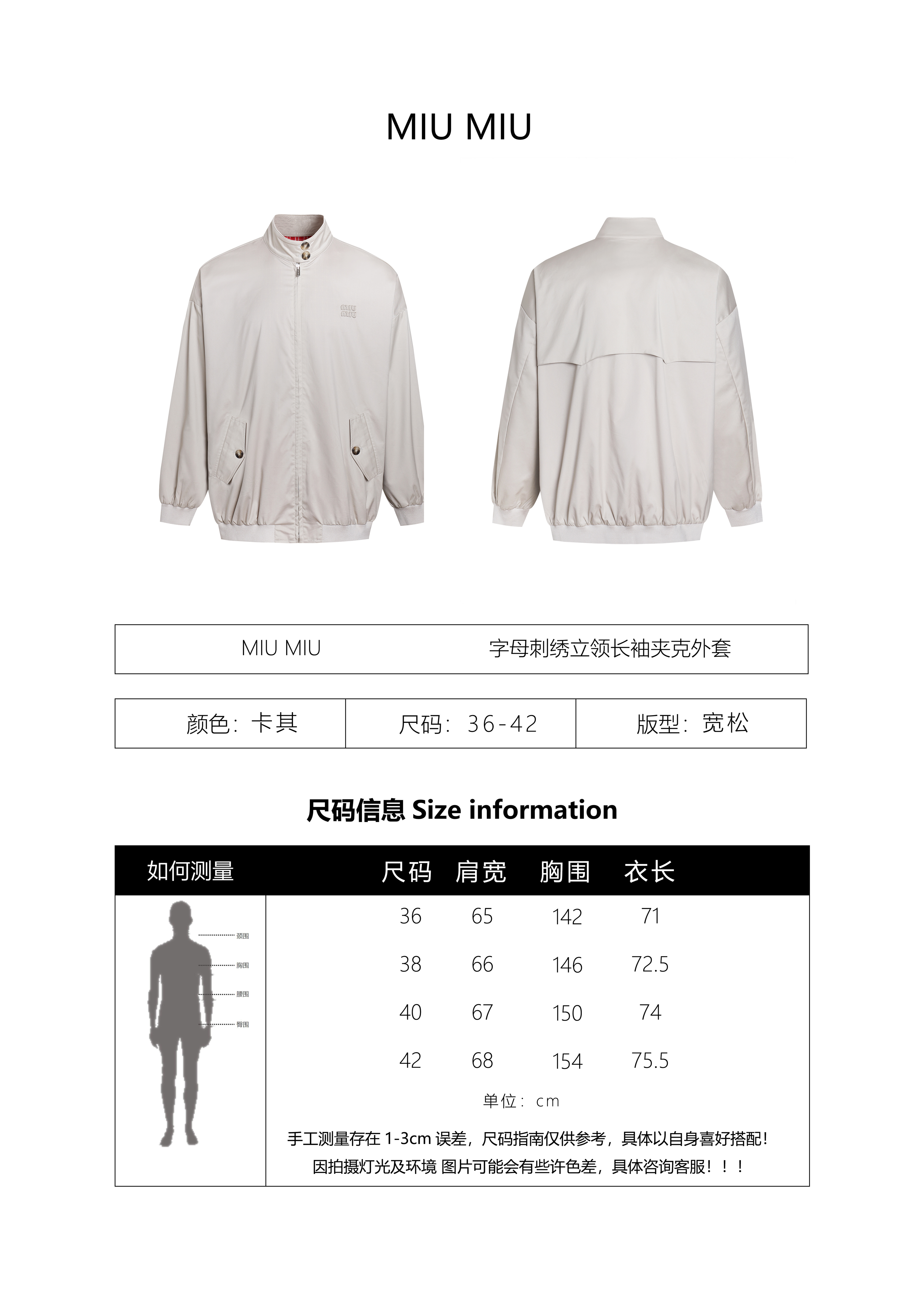 Miu Miu Monograph Embroidered Stand-Up Collar Jacket