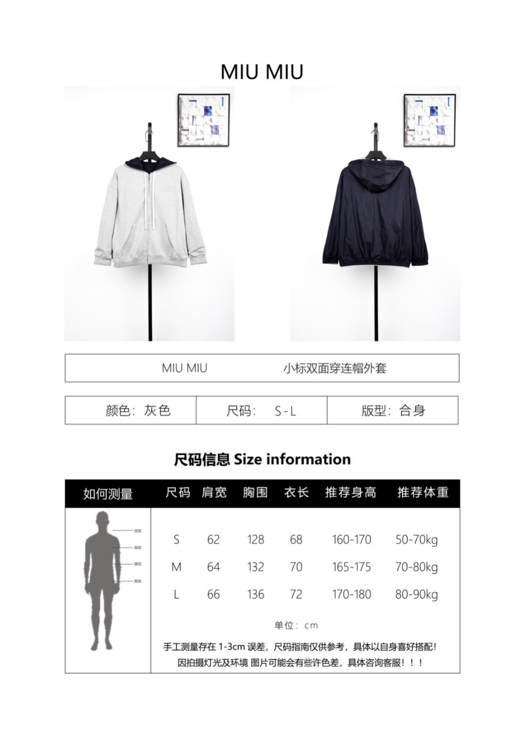 Miu Miu Small Label Reversible Hooded Jacket