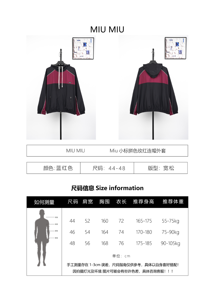Miu Miu Small Logo Color Matching Rose Red Hooded Jacket