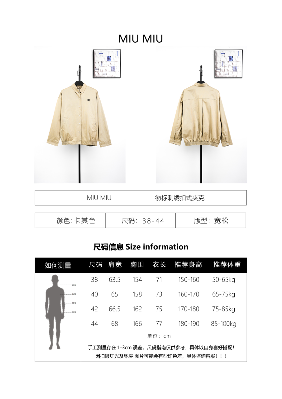 Miu Miu Logo Embroidered Button-Down Jacket