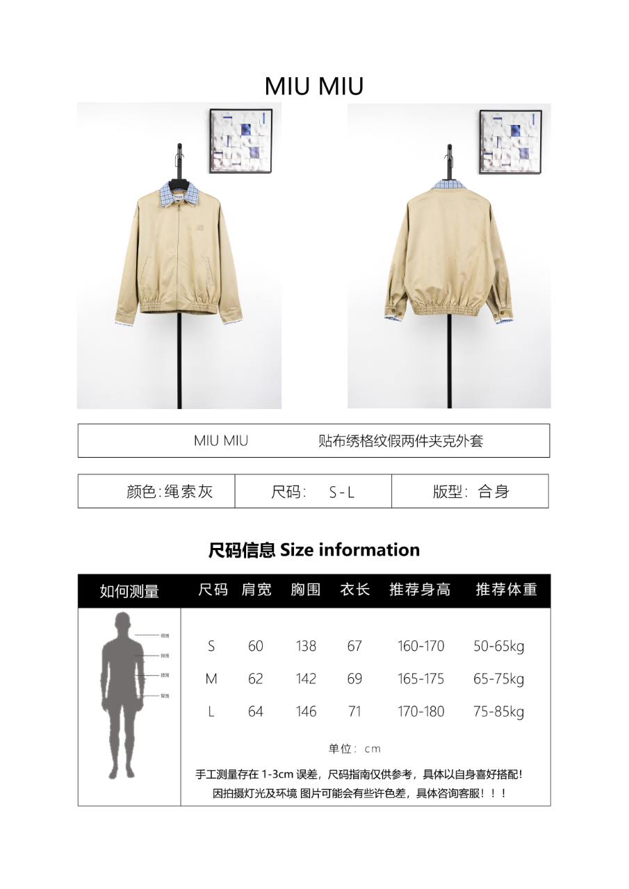 Miu Miu Appliquéd Check Faux Two-Piece Jacket