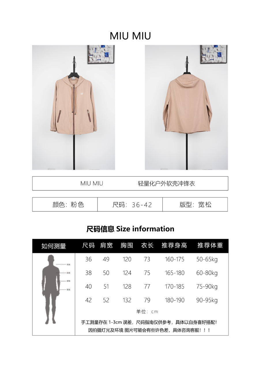 Miu Miu Recycled Lightweight Windproof Jacket