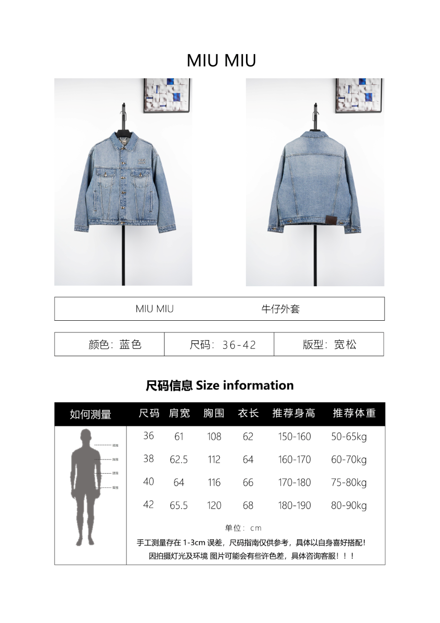 Miu Miu Denim Jacket