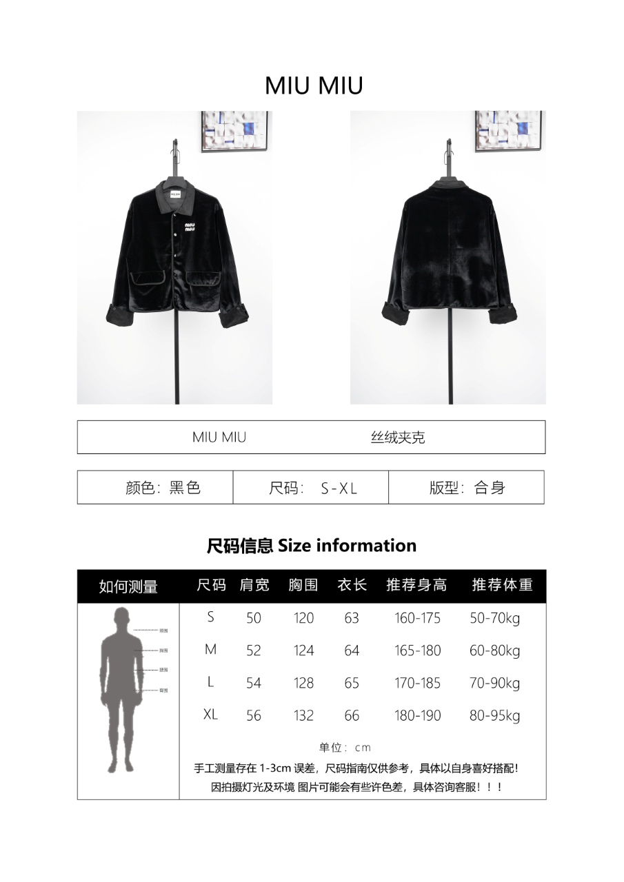 Miu Miu Exclusive Velvet Jacket