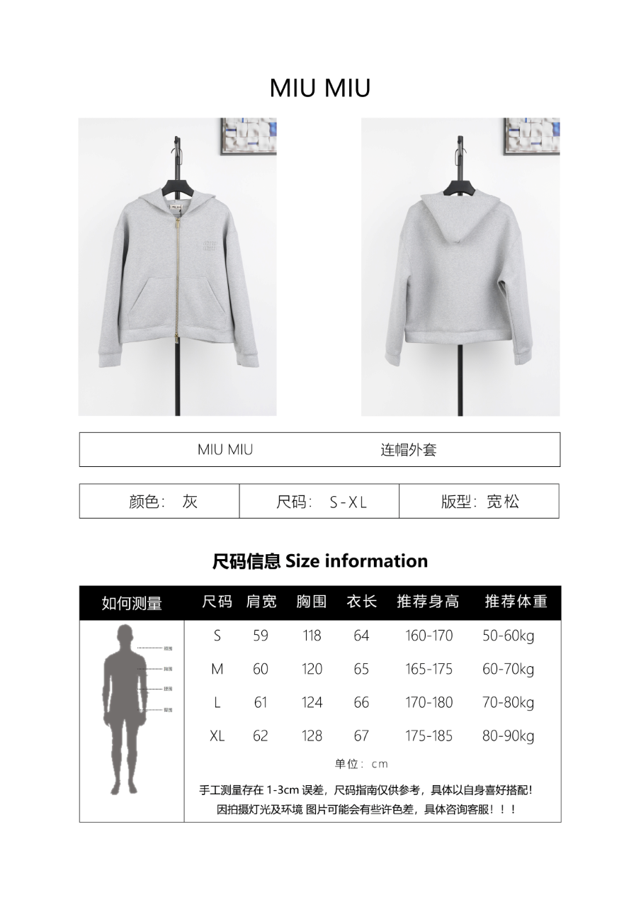Miu Miu Cotton Hooded Jacket