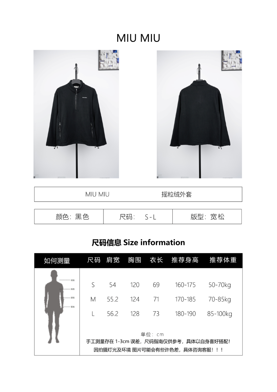 Miu Miu Woven and Dyed Polar Fleece Jacket