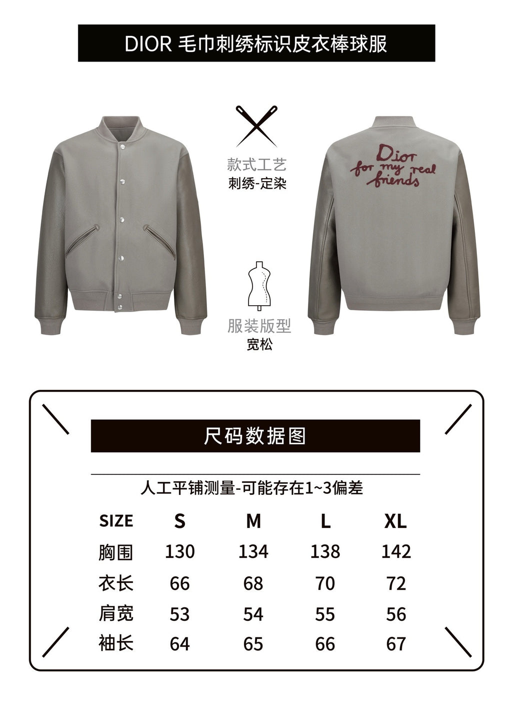 Dior Towel Embroidered Patchwork Leather Baseball Jacket