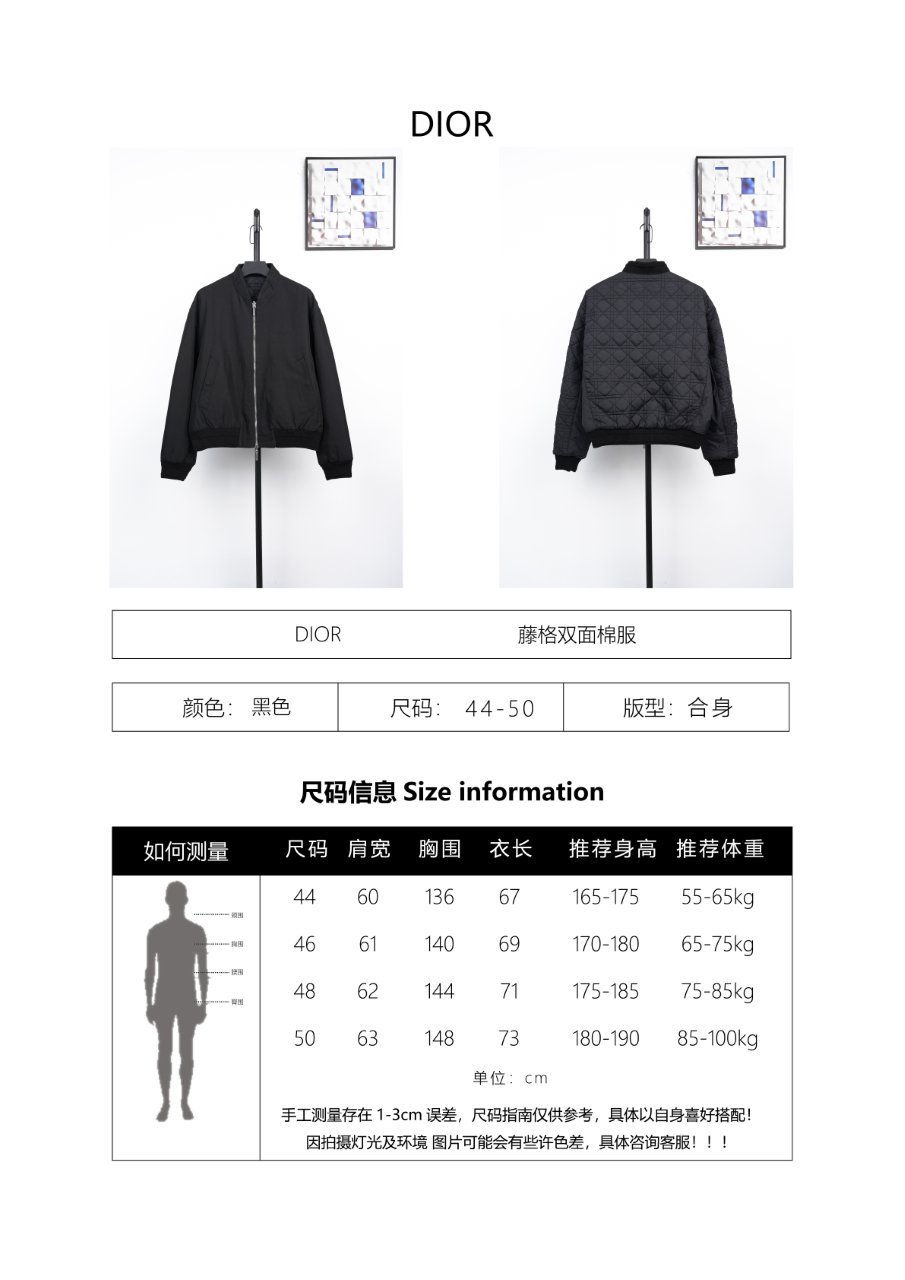 Dior Double-Sided Cotton-Padded Jacket with Rattan Quilting