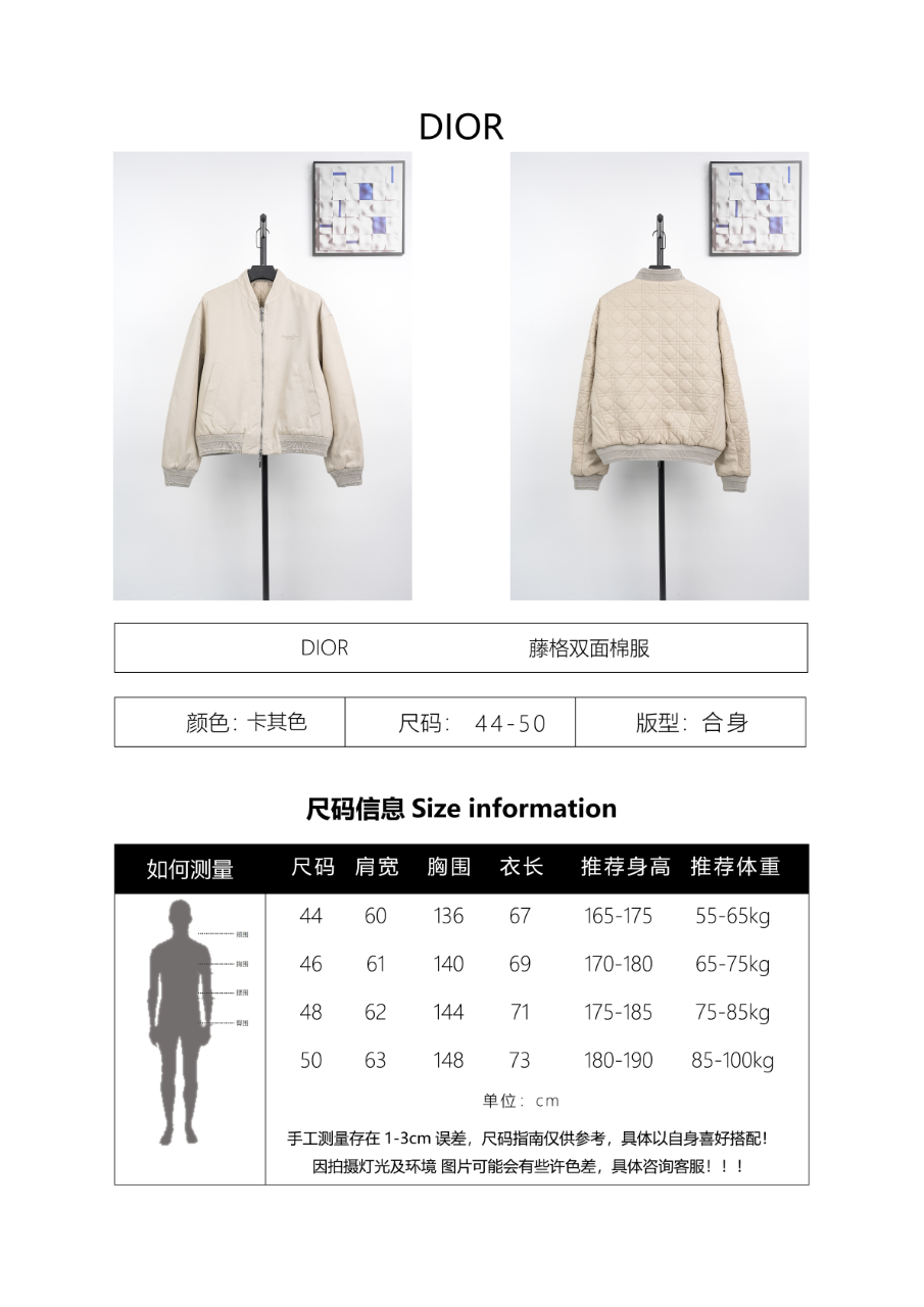 Dior Double-Sided Cotton-Padded Jacket with Rattan Quilting