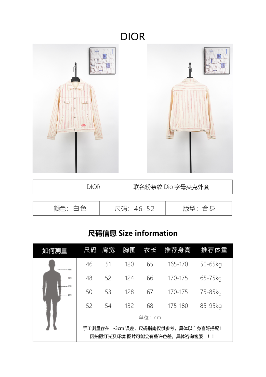 Dior Letter Jacket