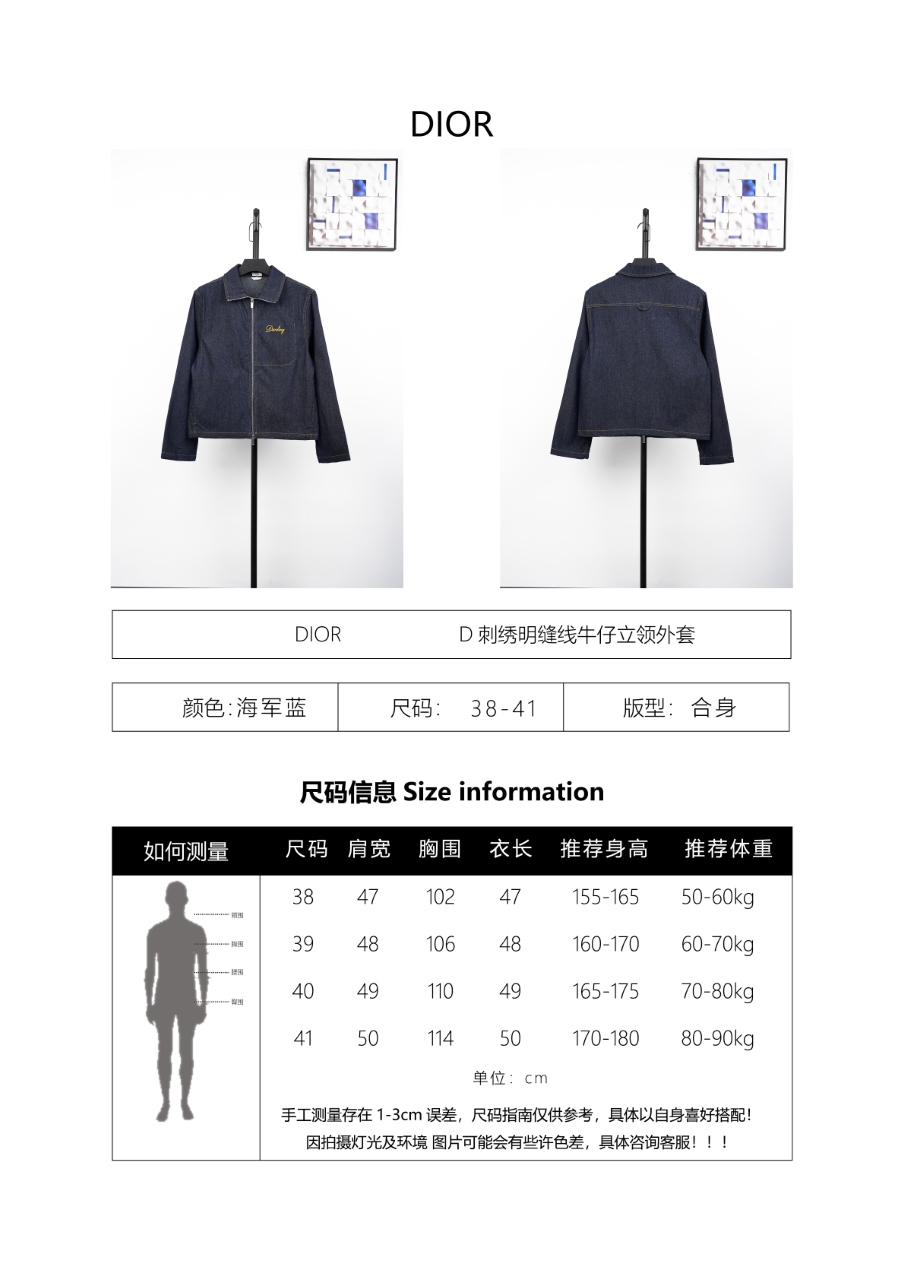 Dior Embroidered Topstitched Denim Stand-Up Collar Jacket