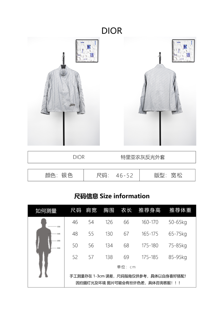 Dior Trianon Grey Reflective Jacket