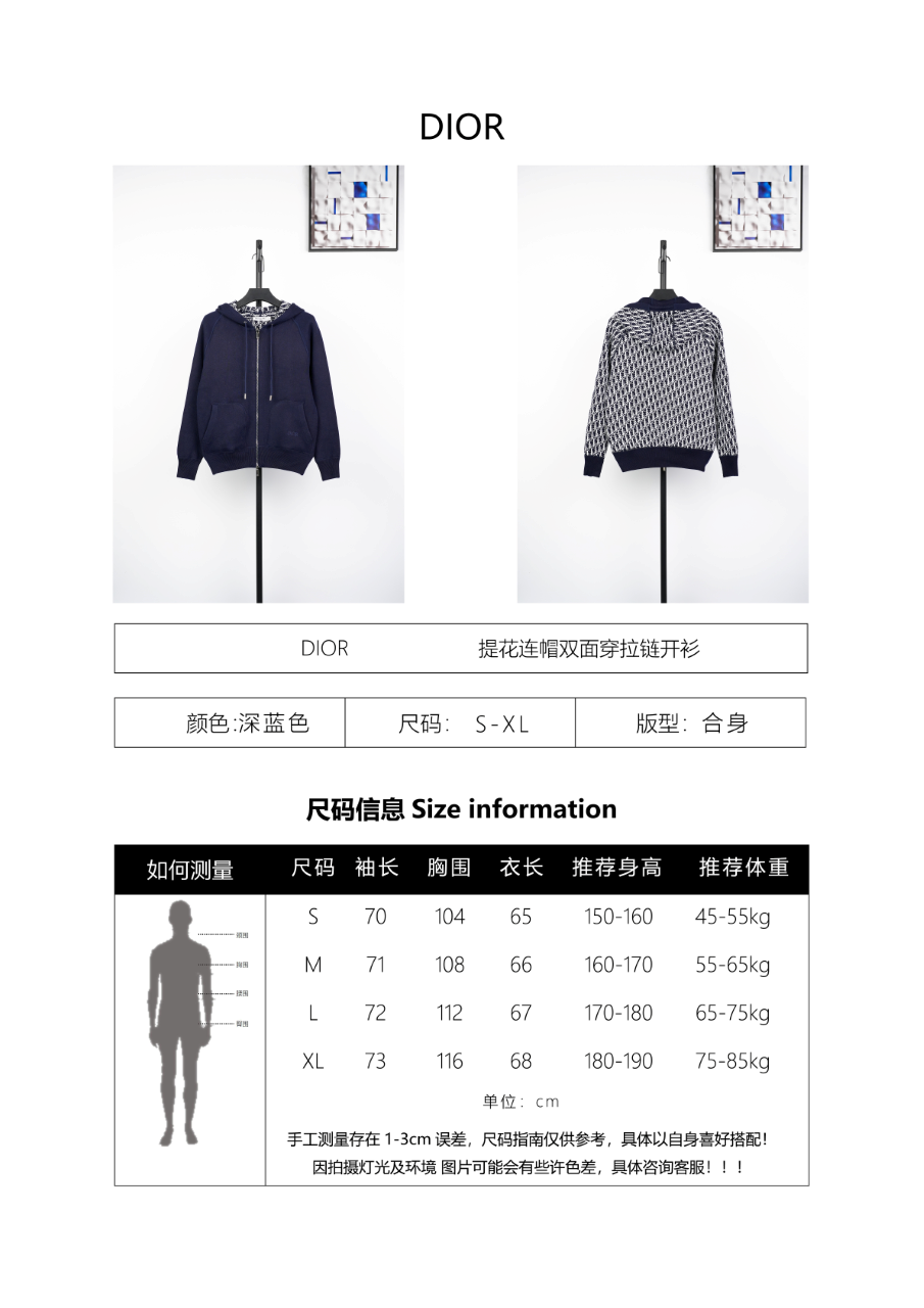 Dior Jacquard Hooded Reversible Zipped Jacket