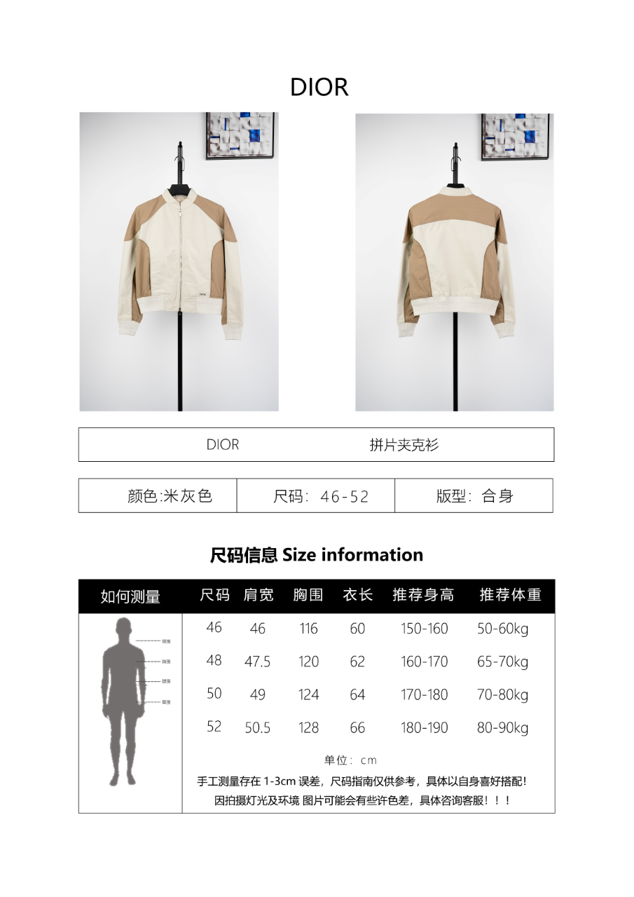 Dior Patchwork Cotton Canvas Jacket
