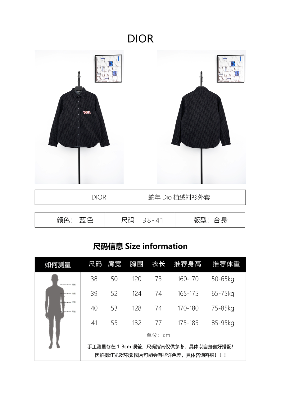 Dior Snake Year Plush Shirt Coat