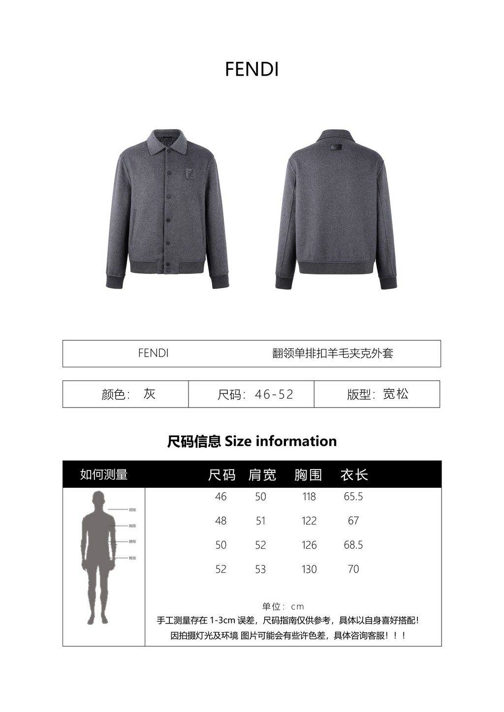 Fendi Lapel Single-Breasted Wool Jacket
