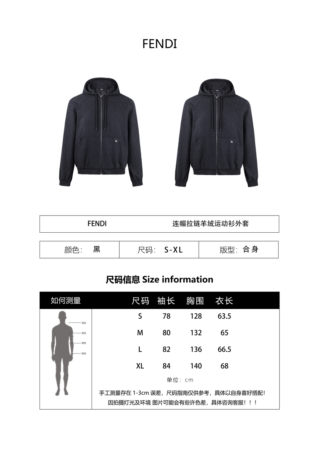 Fendi Hooded Zip-Up Cashmere Sweatshirt Jacket