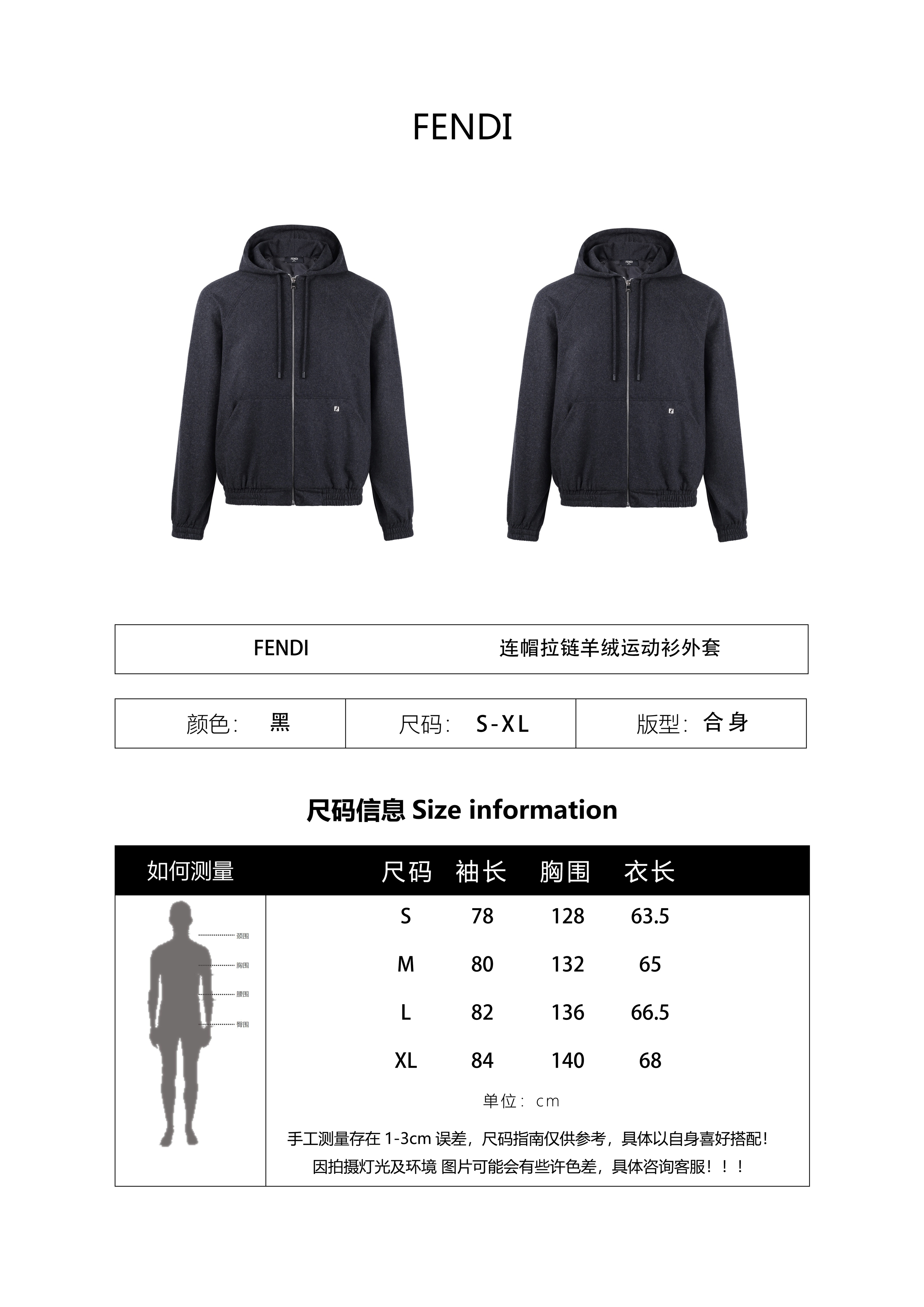 Fendi Hooded Zip-Up Cashmere Sweatshirt Jacket