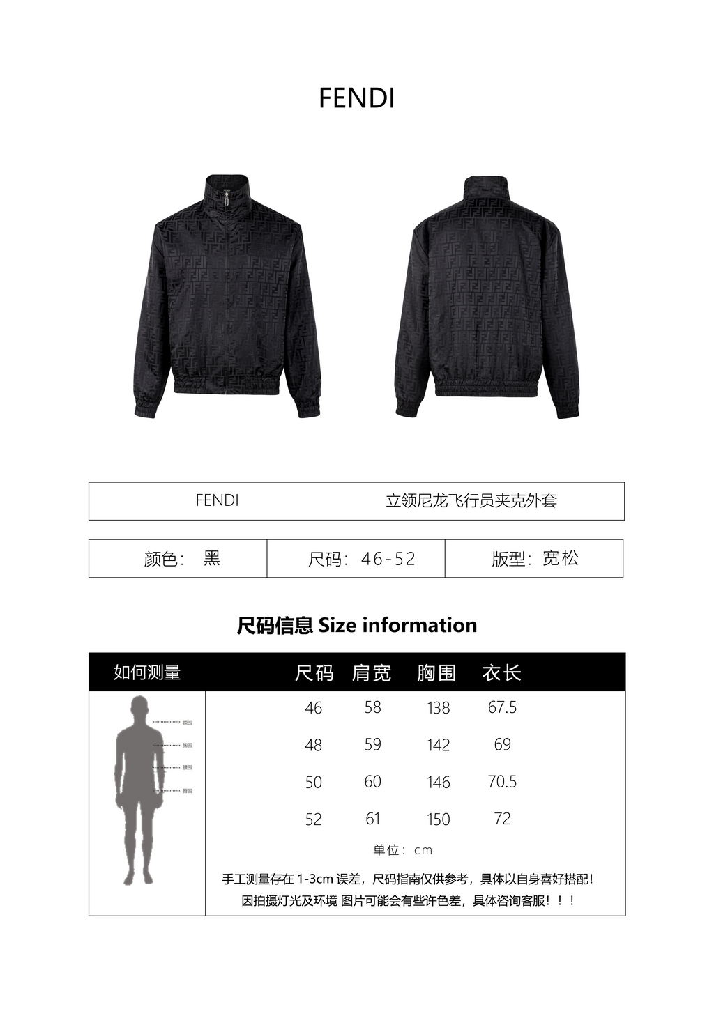 Fendi Stand Collar Nylon Bomber Jacket