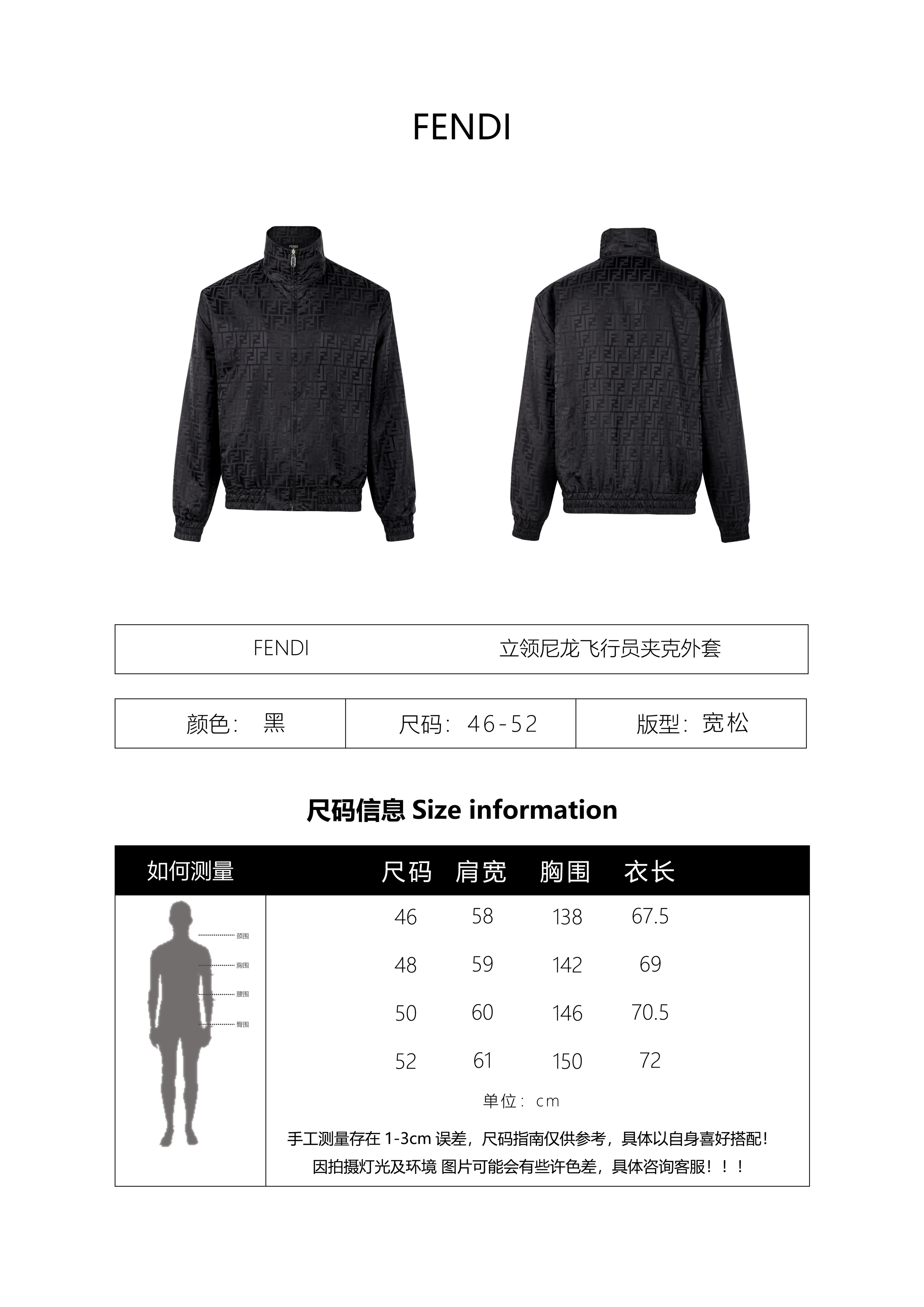 Fendi Stand Collar Nylon Bomber Jacket